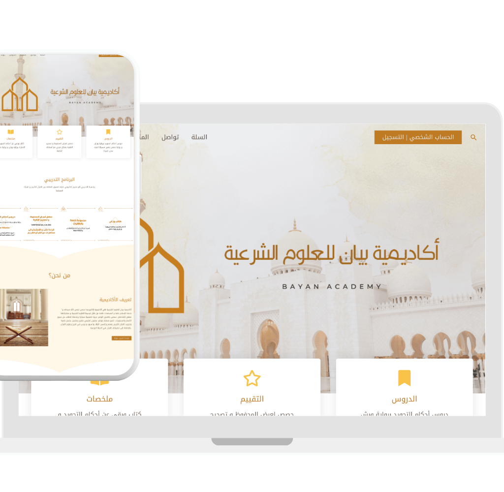 website design and development algiers algeria